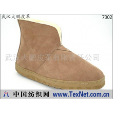 武汉大鹏皮革有限责任公司 -大鹏冬季羊剪绒保暖鞋